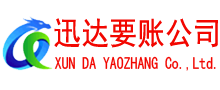 鼎湖要账公司